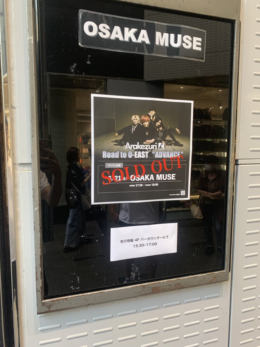 ロック浴びてきた