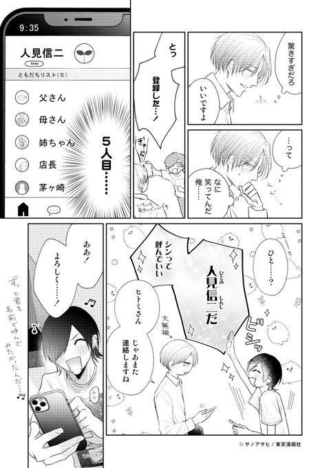 ズタズタの腕にキス を含むマンガ一覧 | ツイコミ(仮)