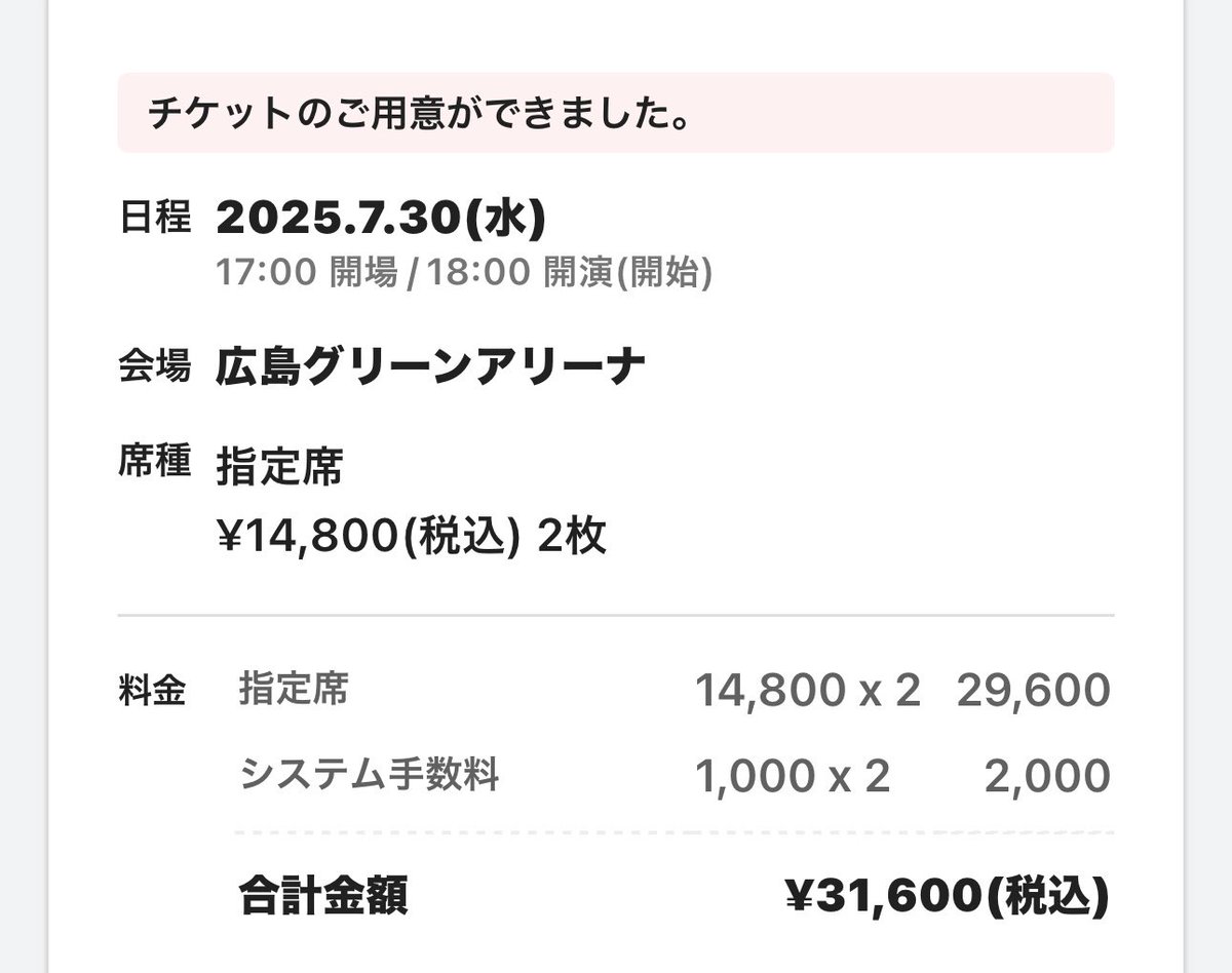 lllyllly__'s tweet photo. 2025 RIIZE CONCERT TOUR [RIIZING LOUD] IN JAPAN 

同行者探しています！
7/30（水）広島グリーンアリーナ
アプグレ当選済み

定価でお譲りします🙌🏻
支払い：PayPay or 銀行振込
入金日：分配可能日

01（🚺）  🦌🦕ペン
出来れば年齢が近い方、ドタキャン、同担拒否ない方でお願い致します🥺 https://t.co/6yXk2cySLr
