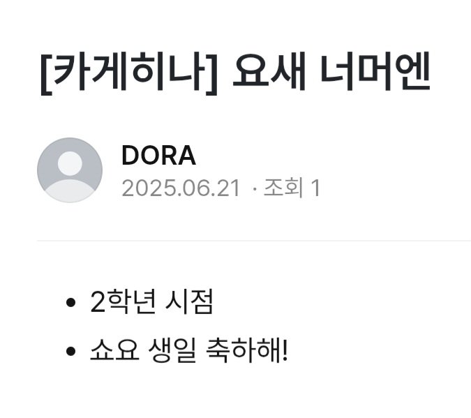dr__HQ's tweet image. [카게히나] 요새 너머엔
posty.pe/y9wva4