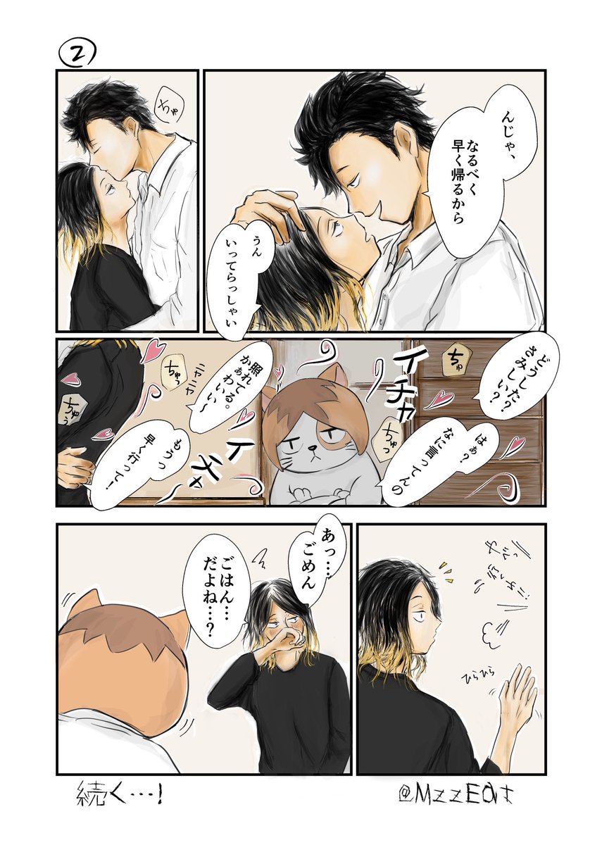 コヅケンハウスに住んでるケマネコさん🐱と黒研🐈‍⬛🐈の話②