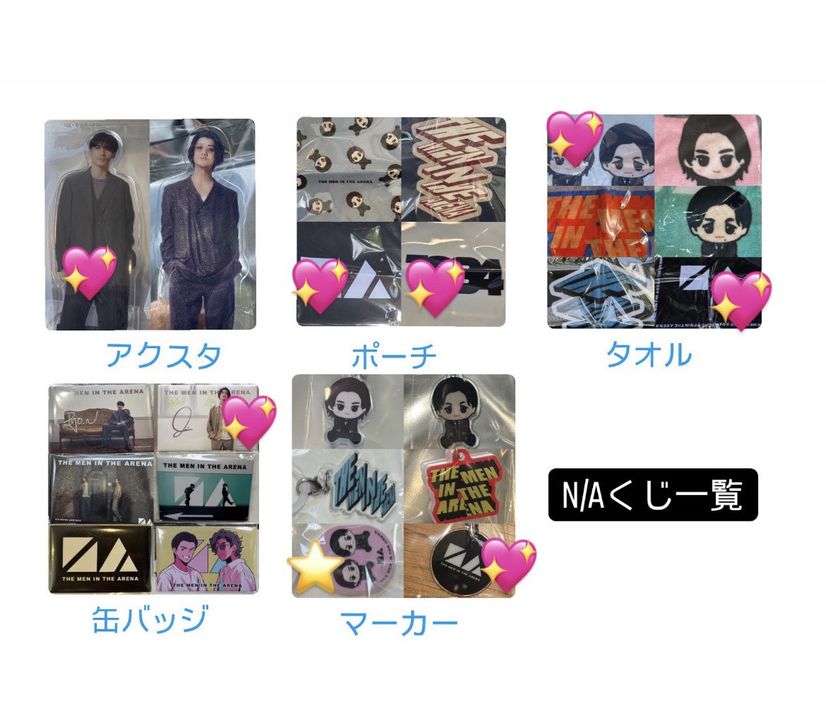 錦戸亮　赤西仁
N/A ARENA LIVE2025
ランダム くじ グッズ 交換

【譲】⭐️
【求】💖

明日会場でお取引できる方でお願いいたします。

#錦戸亮
#赤西仁
#THEMENINTHEARENA 
#NA