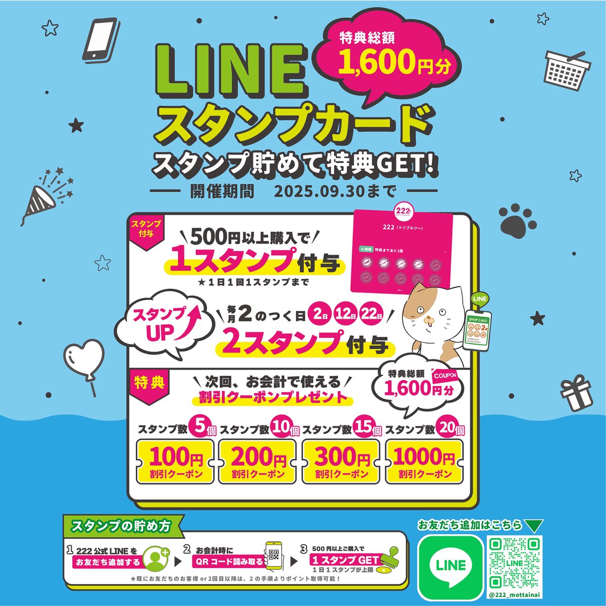 公式】 222(トリプルツー) (@222_mottainai) / Posts / X