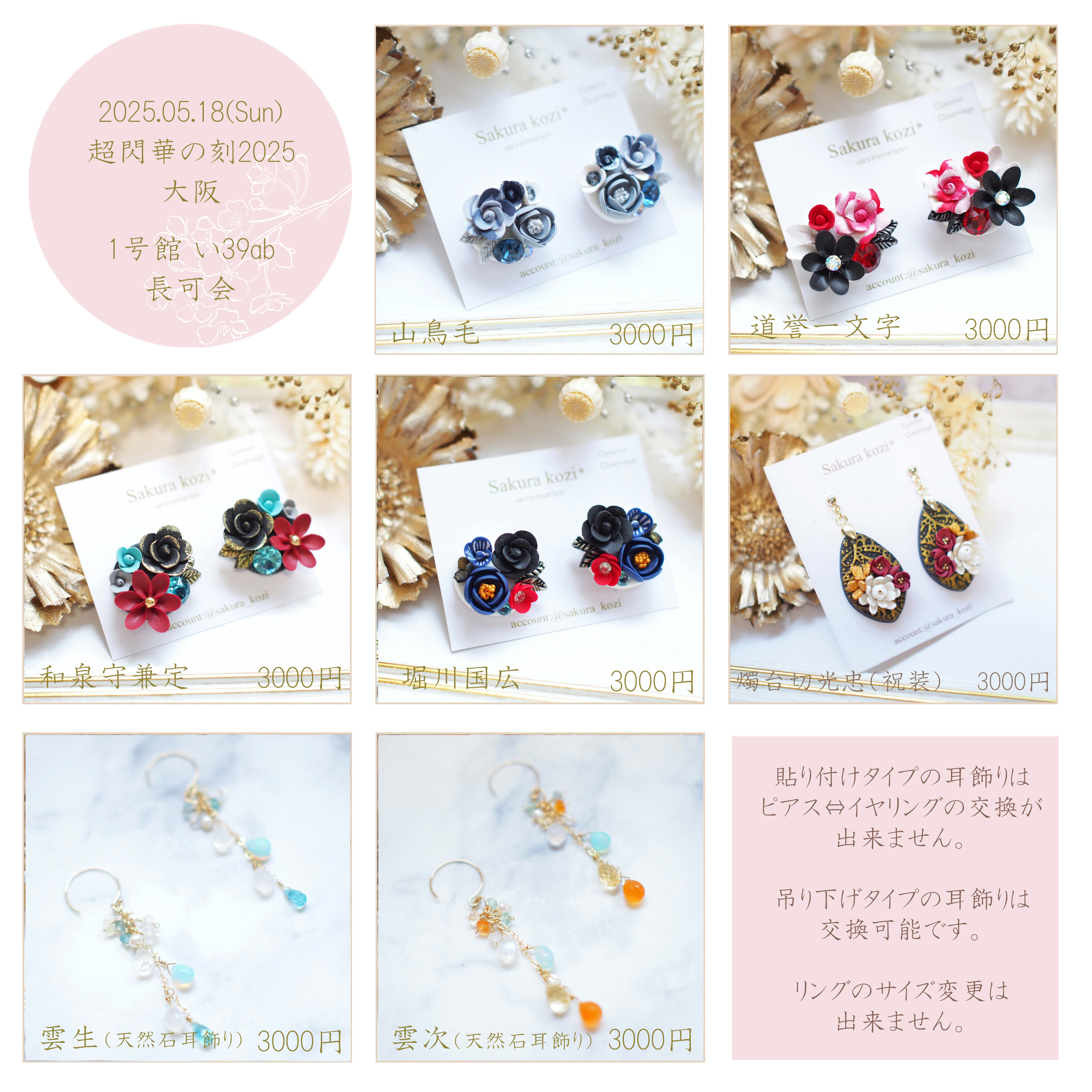 桜小路🌸次は8月閃華！ on X: 