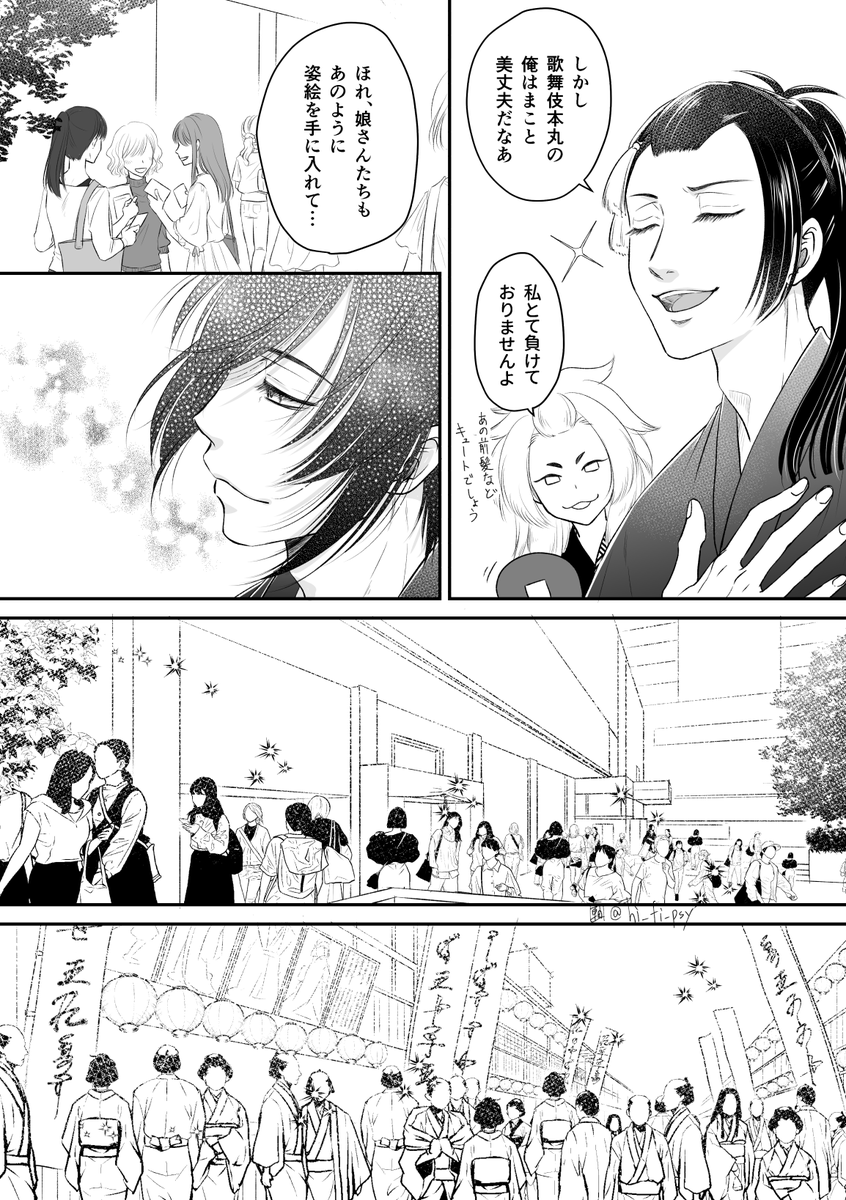 とうかぶ無料配信ありがとう。新作公演ありがとう。100年続いて未来の古典になってくれ。(再掲) 