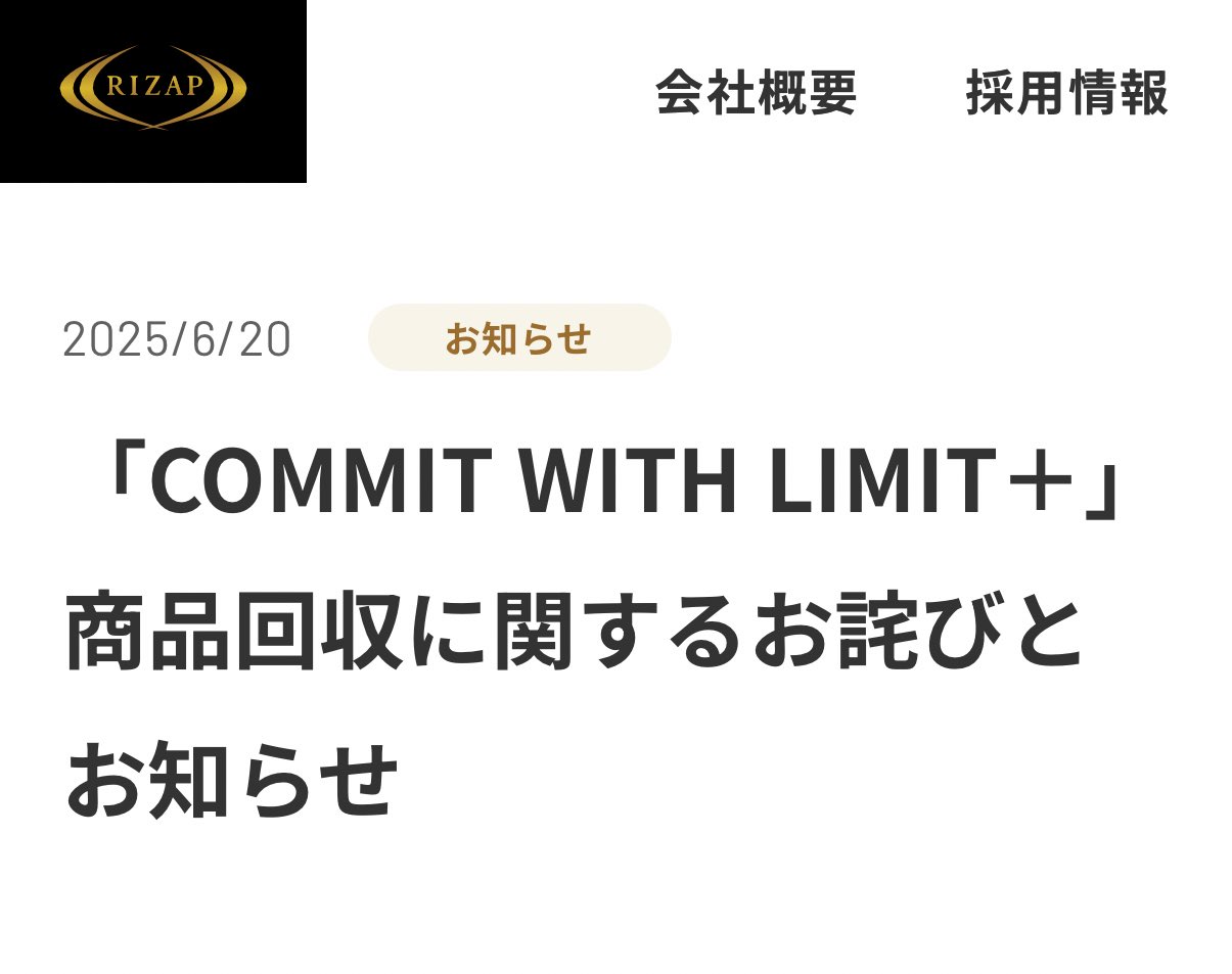 RIZAP COMMIT WITH LIMIT+2袋 RIZAP COMMIT WITH LIMIT+ 90粒 2袋セット 【トクキレ】 RIZAP
