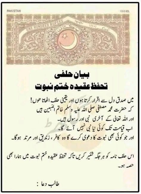 Usman Awan (@usmanam_5) on Twitter photo قادیانیوں کو شیطان سے زیادہ لعین سمجھنا جزو ایمان ہے
<a href="/SenPervaizRd/">Pervaiz Rashid</a>
#StopQadianiLobbying قادیانیوں کو شیطان سے زیادہ لعین سمجھنا جزو ایمان ہے
<a href="/SenPervaizRd/">Pervaiz Rashid</a>
#StopQadianiLobbying