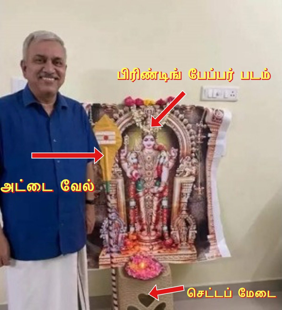 தமிழக பாஜகவின் போலி முருகன் பாசம் !! 

<a href="/narayanantbjp/">Narayanan Thirupathy</a>