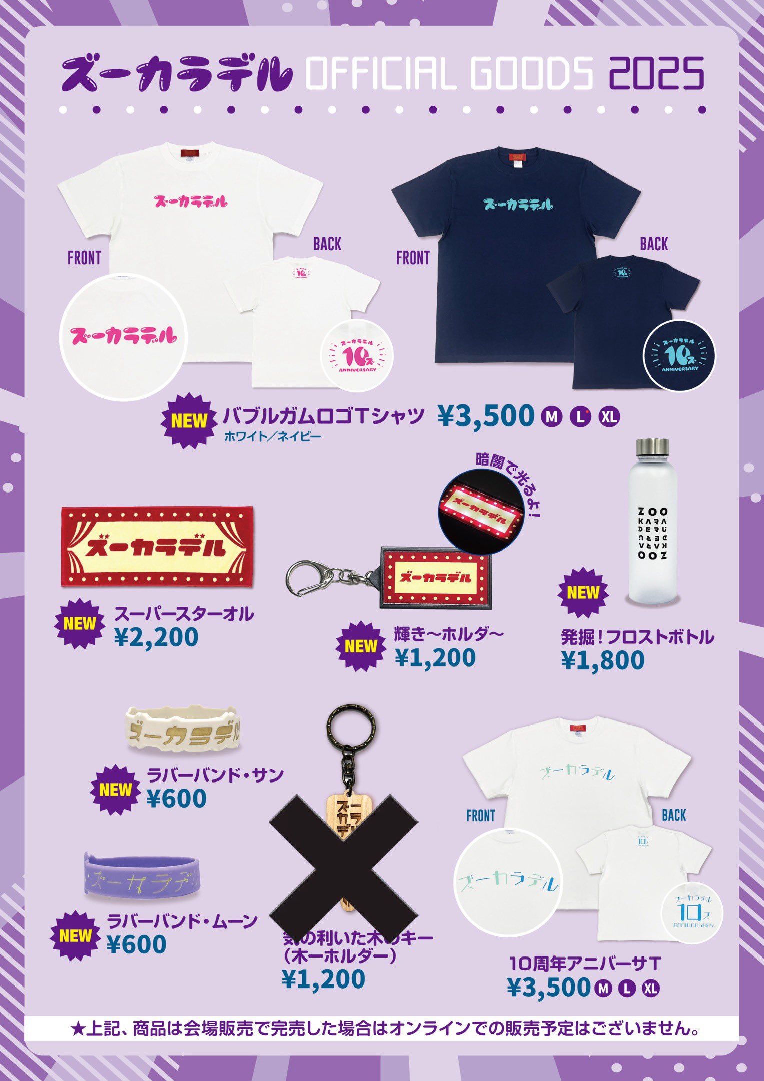Amazon.co.jp: 吉田崇展とズーカラデル ミニアルバム『ぼくらの