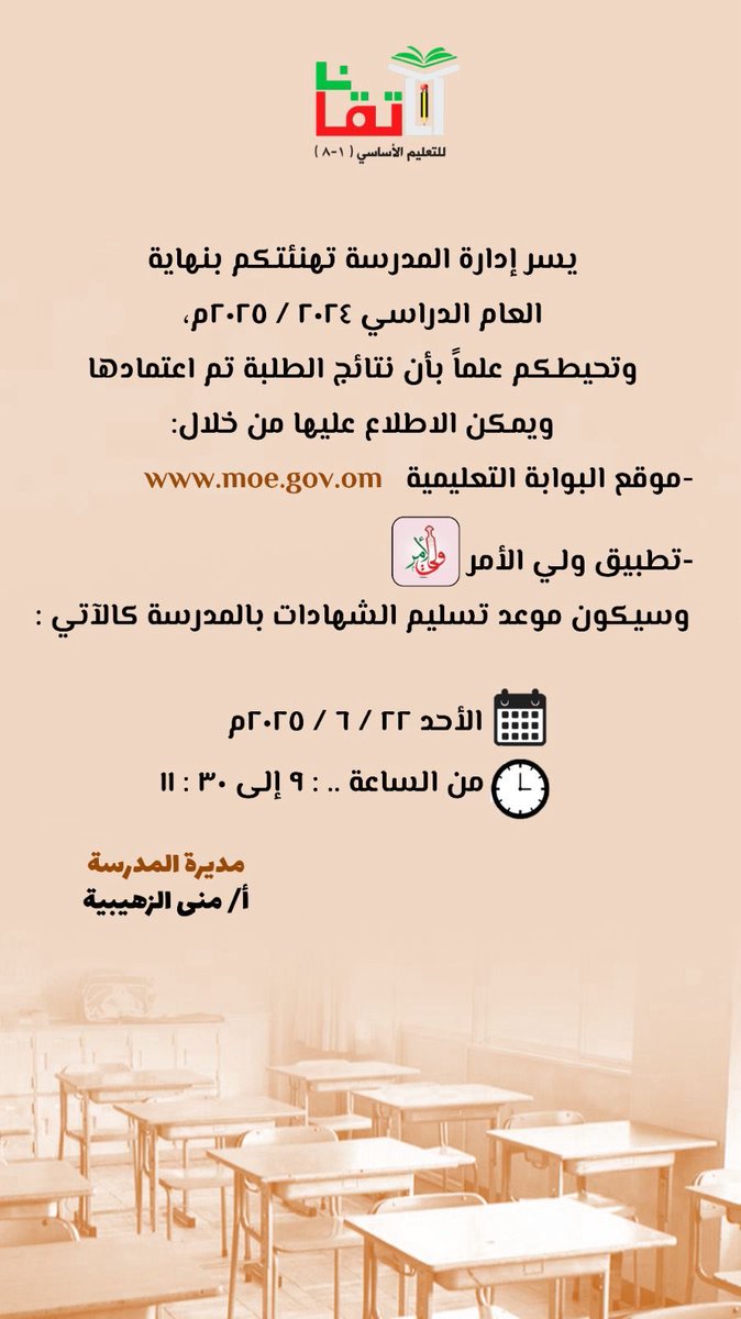 #فعاليات_تعليمية_جنوب_الباطنة