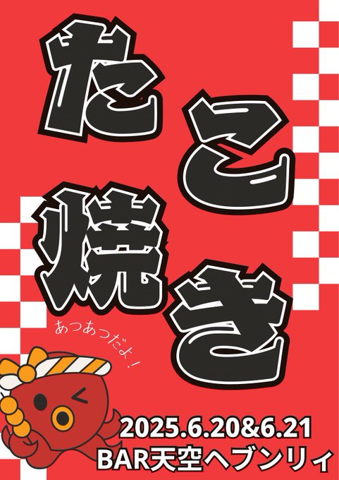 BAR天空　ヘブンリィ　