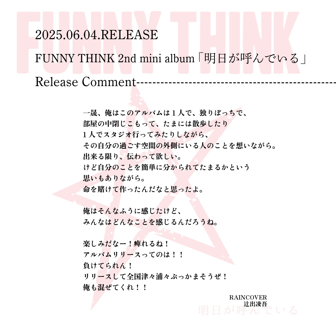 福袋 公式 FUNNY THINK  X: on 健康管理・計測計