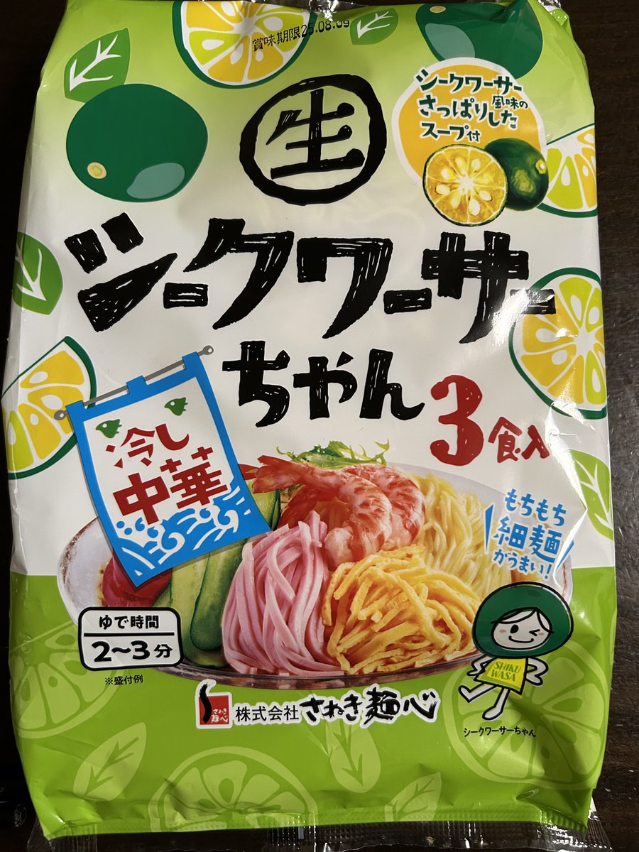 Good evening friends.

It was super hot today, so l made cold noodles for dinner.

I bought hiyashi chuka set at KALDI COFFEE.

Today’s dinner
“Hiyashi chuka shekwasha flavor”
“Eggplant sweet sour sauce”
“Corn”

#japanesefood
#homecooking