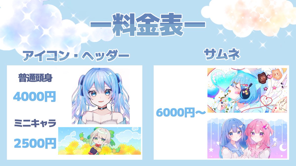 ゆぅ様への依頼品 るくぅた@有償依頼受付中 (@rk_010101) / Posts / X