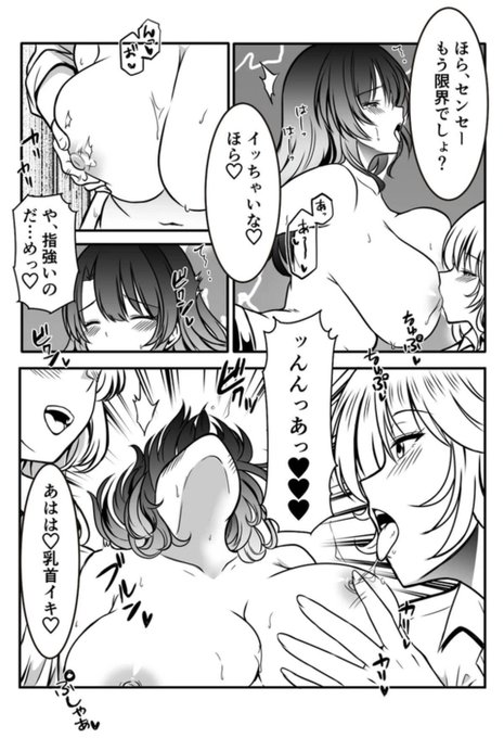 我慢できずに乳首イキしてしまう先生 