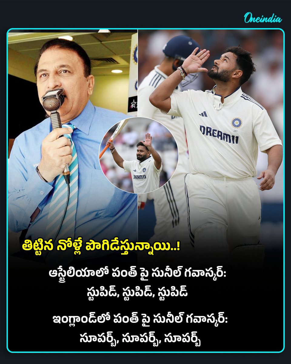 oneindiatelugu's tweet image. పంత్ అంటే ఇదే!

#RishabhPant #SunilGavaskar #Statements #ENGvsIND #INDvsENG #AndersonTendulkarTrophy #SportsUpdate #OITelugu