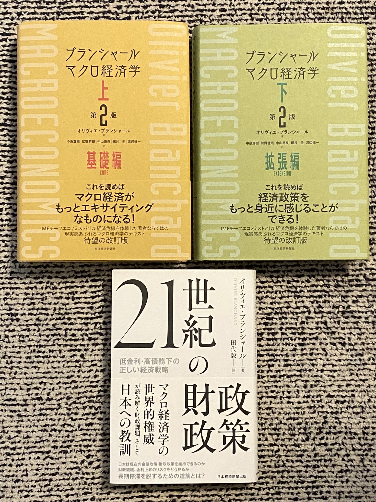【中古】 マクロ経済学講義/多賀出版/オリヴィエ・ジャン・ブランチャード マクロ経済学講義 | 検索 | 古本買取のバリューブックス