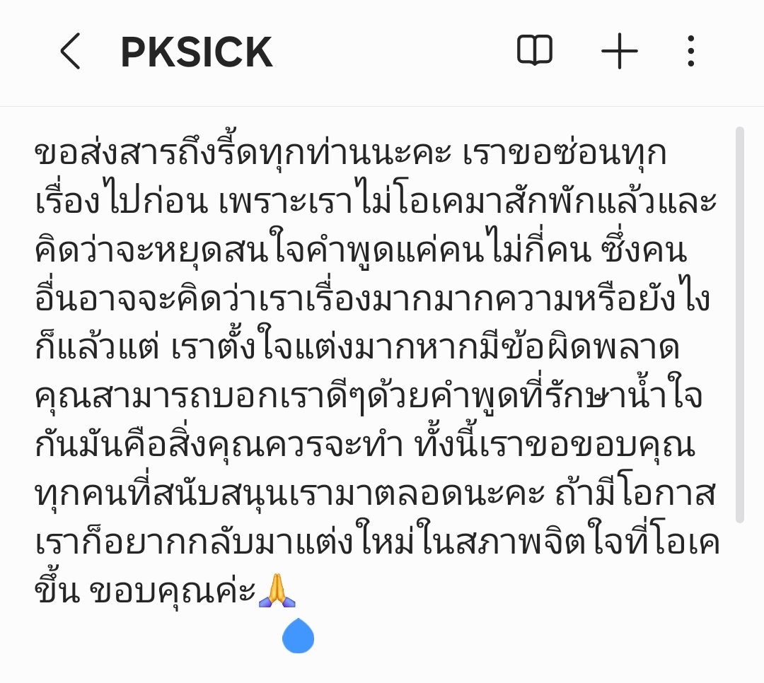 สน.พันตำรวจเอกโทตรีจัตวา tweet media