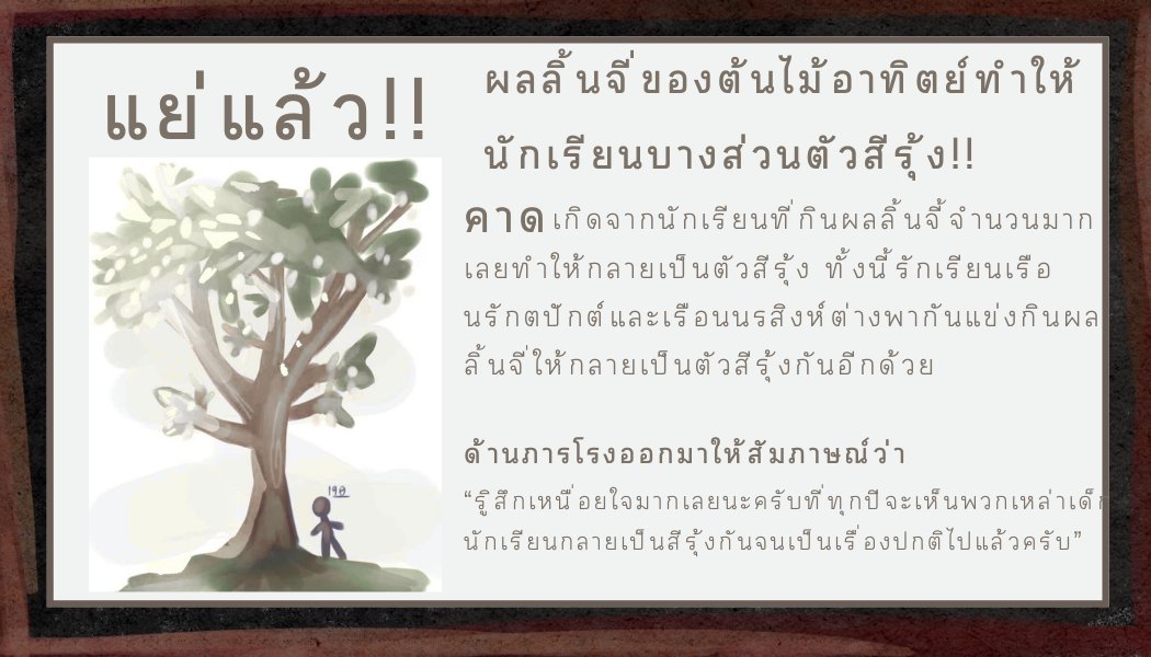 เจ้านาย-นักข่าว tweet media