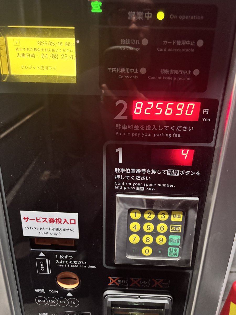 kaxtusui's tweet photo. 近所のコインパーキングにずーっと停めてある怪しい車の駐車料金確認してみたらイカれてて草
24時間最大700円だから単純計算で3年くらい停めっぱなしってことか、
管理会社何してるんこれ https://t.co/jDj53gE68L