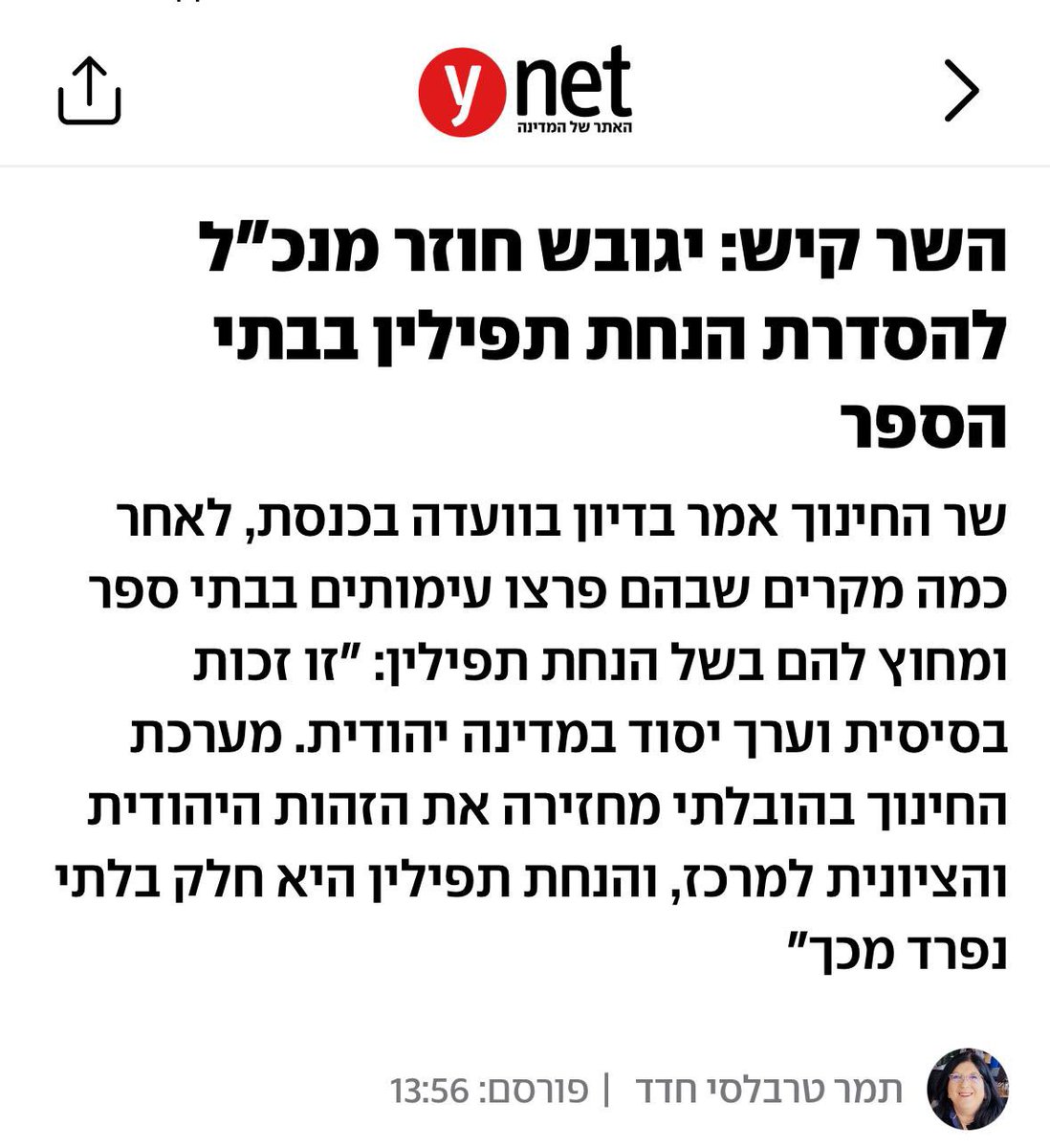 יואב קיש Yoav Kisch tweet media