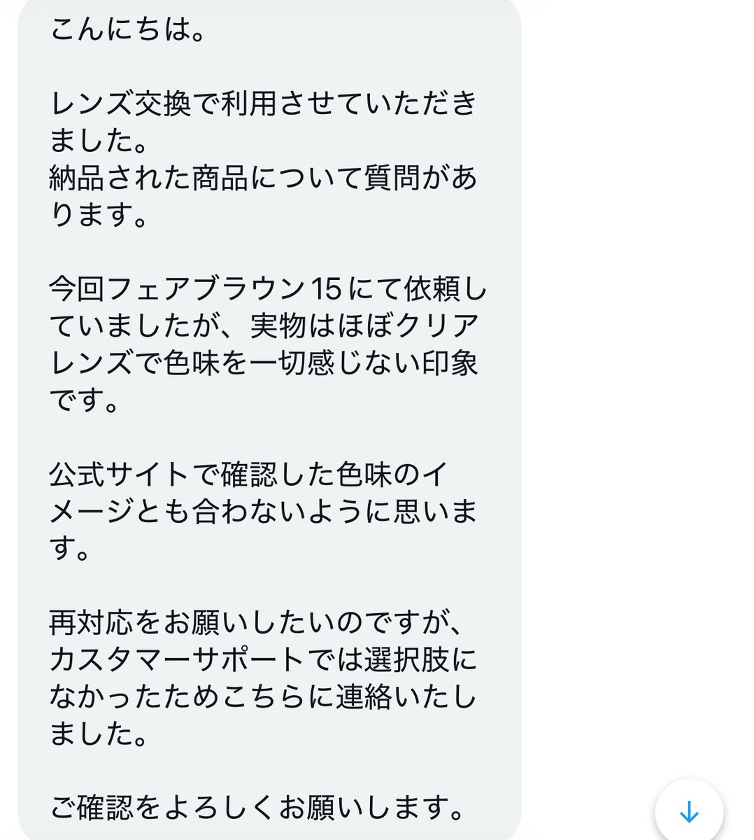 TechMonsterJP's tweet image. レンズ交換ドットコムに質問届きました！

カラーレンズの濃度15%にしたら色味が薄すぎるというご相談ですね。

濃度15%だと薄すぎるって方がいるため、しっかり色を出したい場合は25%以上がおすすめです。

ただ職場での利用だと濃すぎるって意見もあるので濃度は難しいところです。

再作成は、、、