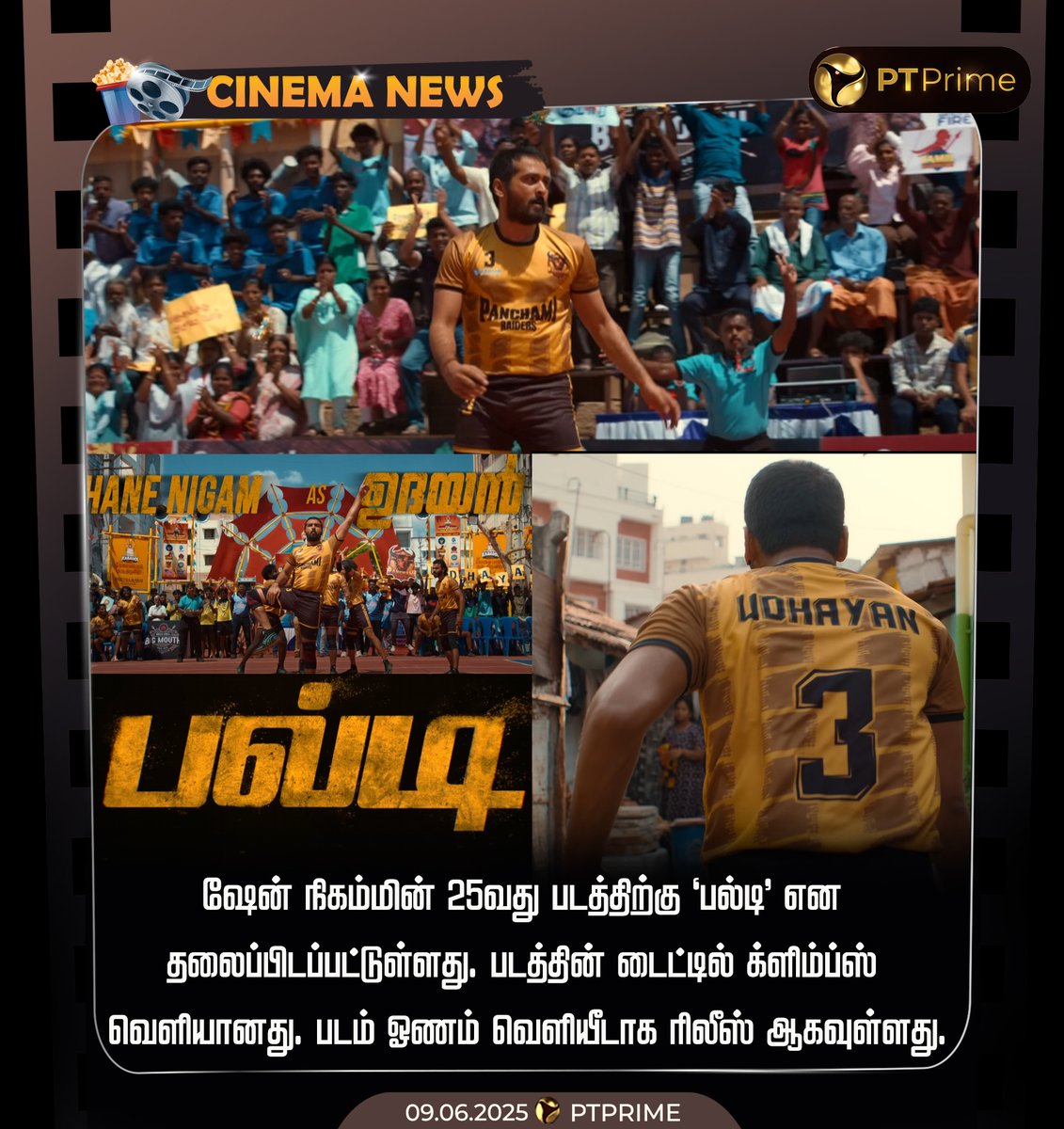 ptspotlightbe's tweet photo. #CINEUPDATE | ஷேன் நிகம்மின் 25வது படத்திற்கு 'பல்டி' என தலைப்பிடப்பட்டுள்ளது
#Balti | #BaltiGlimpse | #ShaneNigam | #UnniSivalingam | #ShaneNigam25 https://t.co/ueRO6fMeq2