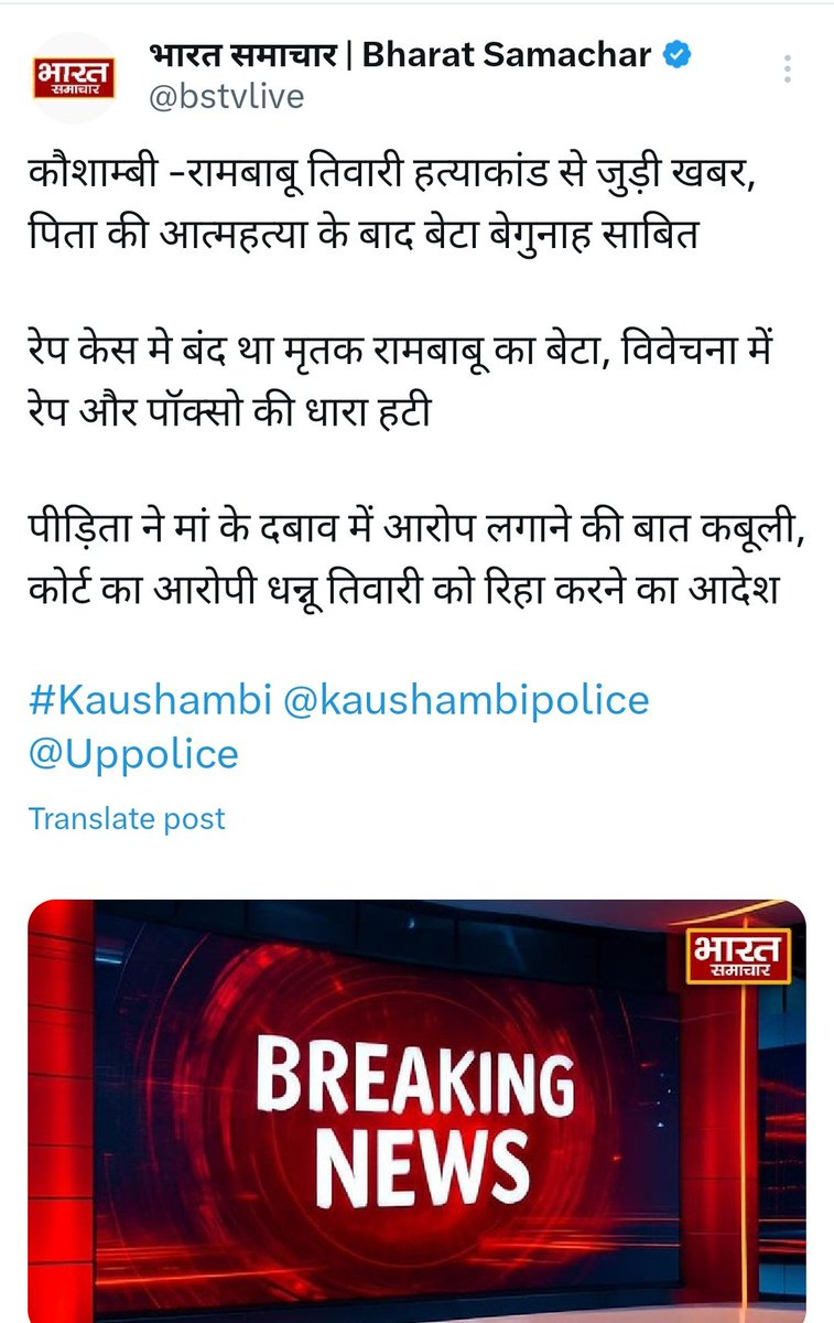 जिसकी लाठी हैं उसकी की भैंस हैं

वह बच्ची 8 साल की हैं 
8 साल की बच्ची,कैसे माँ के दबाव में बयान दे सकती हैं। सारा खेल जाति और राजनीति का हैं 

बच्ची का पिता जेल में हैं, पुलिस अगर दबाव में दुष्कर्म का मुक़दमा लिखा था तो इस बात की क्या गारंटी हैं कि परिवार ने बिना किसी दबाव के यह