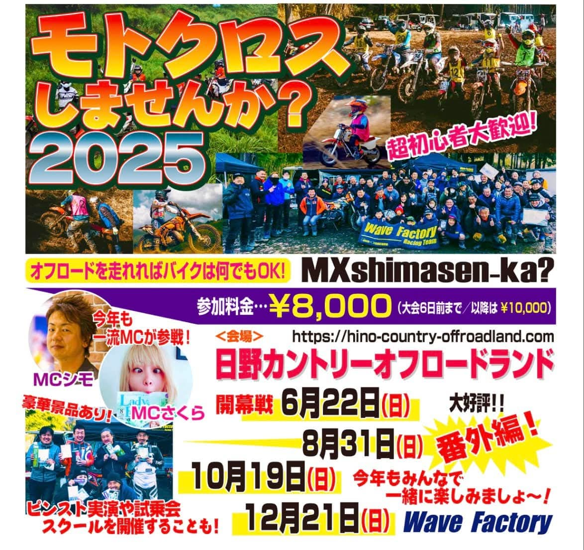 Wave_Factory's tweet image. こんばんは〜！

本日はご出店並びにご協賛品のご紹介です✨

○ご出店
#ECFour さん
x.com/ecfour_h2?t=fQ…
水素を使ったエンジンクリーニング、燃費向上や低速トルクの回復、騒音低減などなど良いこと沢山っ！　現地で30分程のお時間で施工が行えます