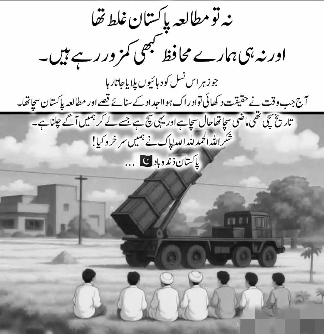 حق سے سچ