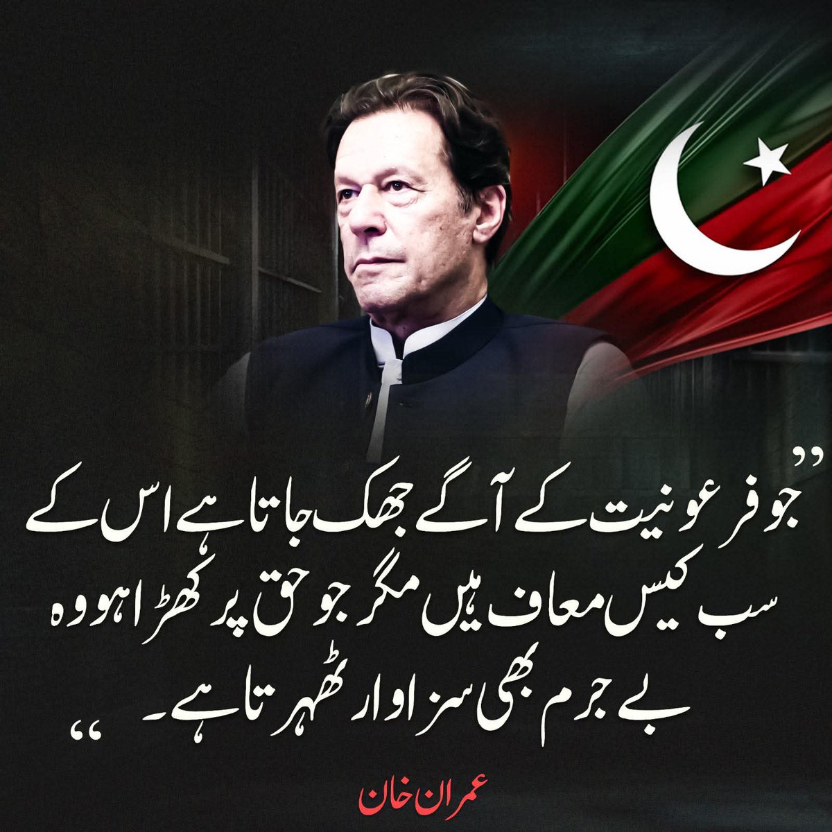 Sᴜғɪᴀ Bᴜᴋʜᴀʀɪ🍁 (@sufia__j) on Twitter photo <a href="/TeamiPians/">Team Insafians 𝗣𝗼𝘄𝗲𝗿</a> <a href="/ImranKhanPTI/">Imran Khan</a> #مزاحمت_ہوگی_تو_رہائی_ہوگی
We need serious action for the release of Imran Khan, it's enough now..
<a href="/TeamiPians/">Team Insafians 𝗣𝗼𝘄𝗲𝗿</a> <a href="/TeamiPians/">Team Insafians 𝗣𝗼𝘄𝗲𝗿</a> <a href="/ImranKhanPTI/">Imran Khan</a> #مزاحمت_ہوگی_تو_رہائی_ہوگی
We need serious action for the release of Imran Khan, it's enough now..
<a href="/TeamiPians/">Team Insafians 𝗣𝗼𝘄𝗲𝗿</a>