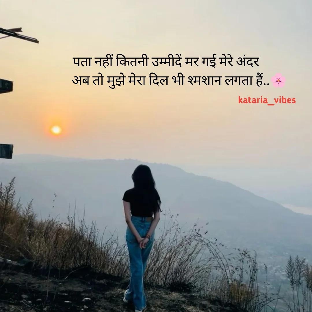 दिल भी श्मशान लगता हैं..🌸🕊️
.
.
.
.
#explore  #sadpoetry 
 #feeling