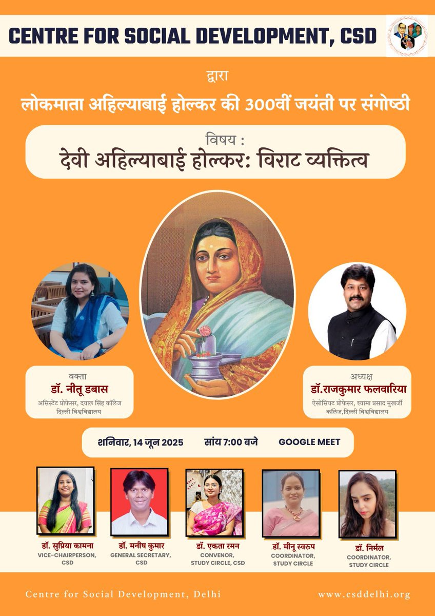 manish107msh's tweet image. CSD की स्टडी सर्किल  लोकमाता अहिल्याबाई होल्कर जी की 300वीं जयंती के उपलक्ष्य में एक वेबिनार आयोजित कर रही है। इस वेबिनार के माध्यम से लोकमाता अहिल्याबाई जी के विराट व्यक्तित्व को और अच्छे से जानने का अवसर मिलेगा।