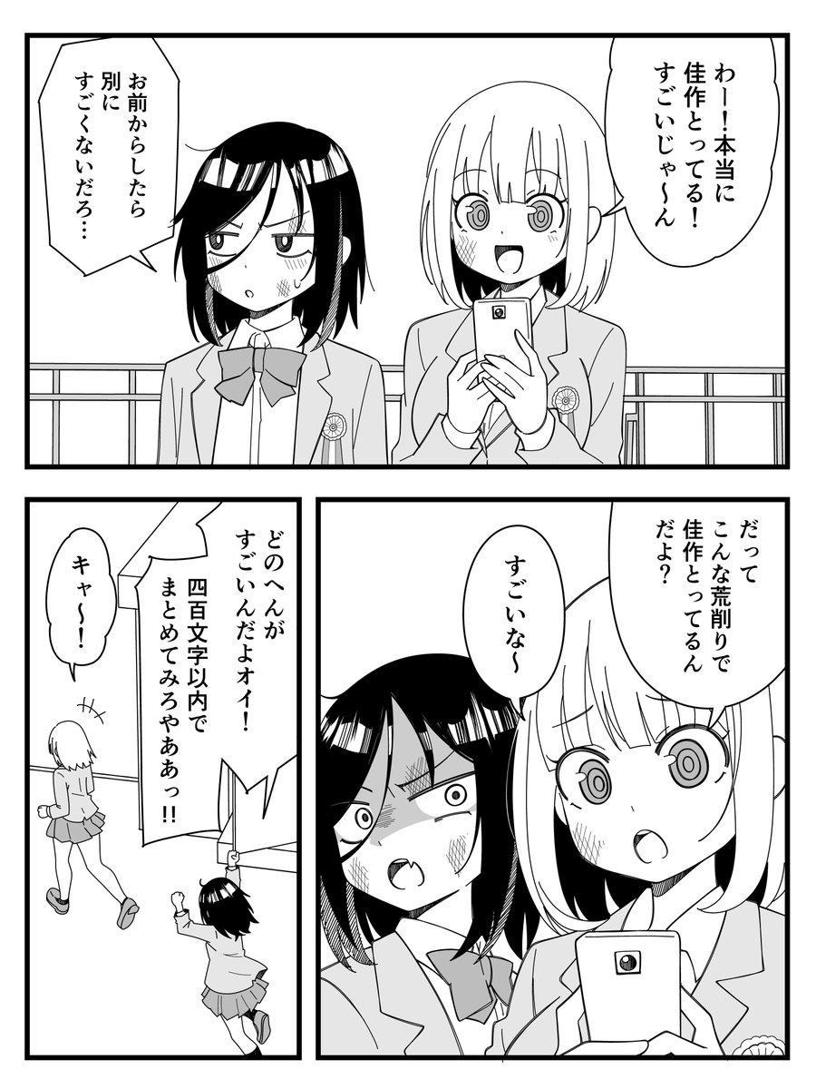 佳作をいただいた「修羅」という読み切り漫画がジャンプ＋に載っています！よろしければどーぞ！
 #ジャンププラス #修羅 #少年ジャンププラス10周年漫画賞 shonenjumpplus.com/app/viewer/ec1…