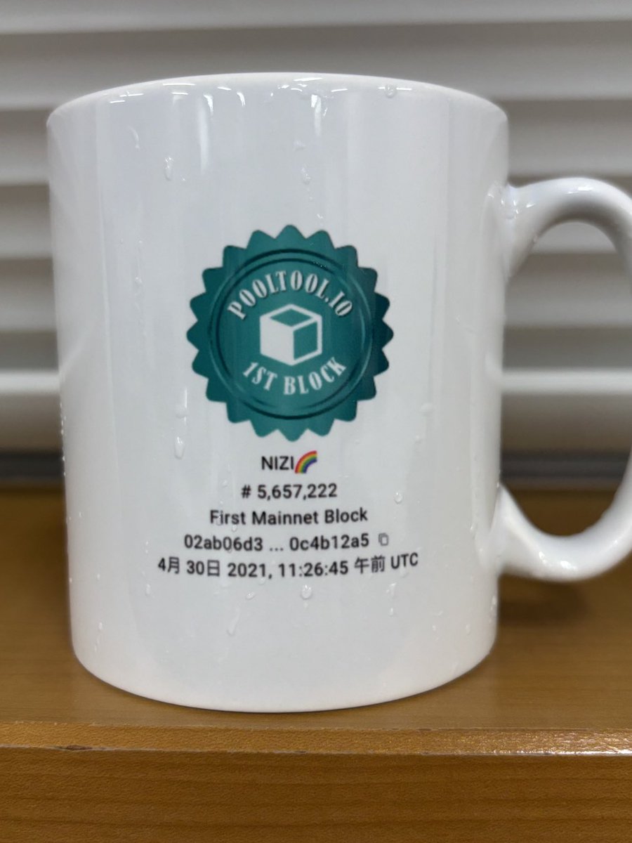 会社で使ってたマグカップが古くなったので、1stブロック生成のイメージで作ったマグカップを買ってみた。誰も意味分かんないよねー。
#cardano
#ada