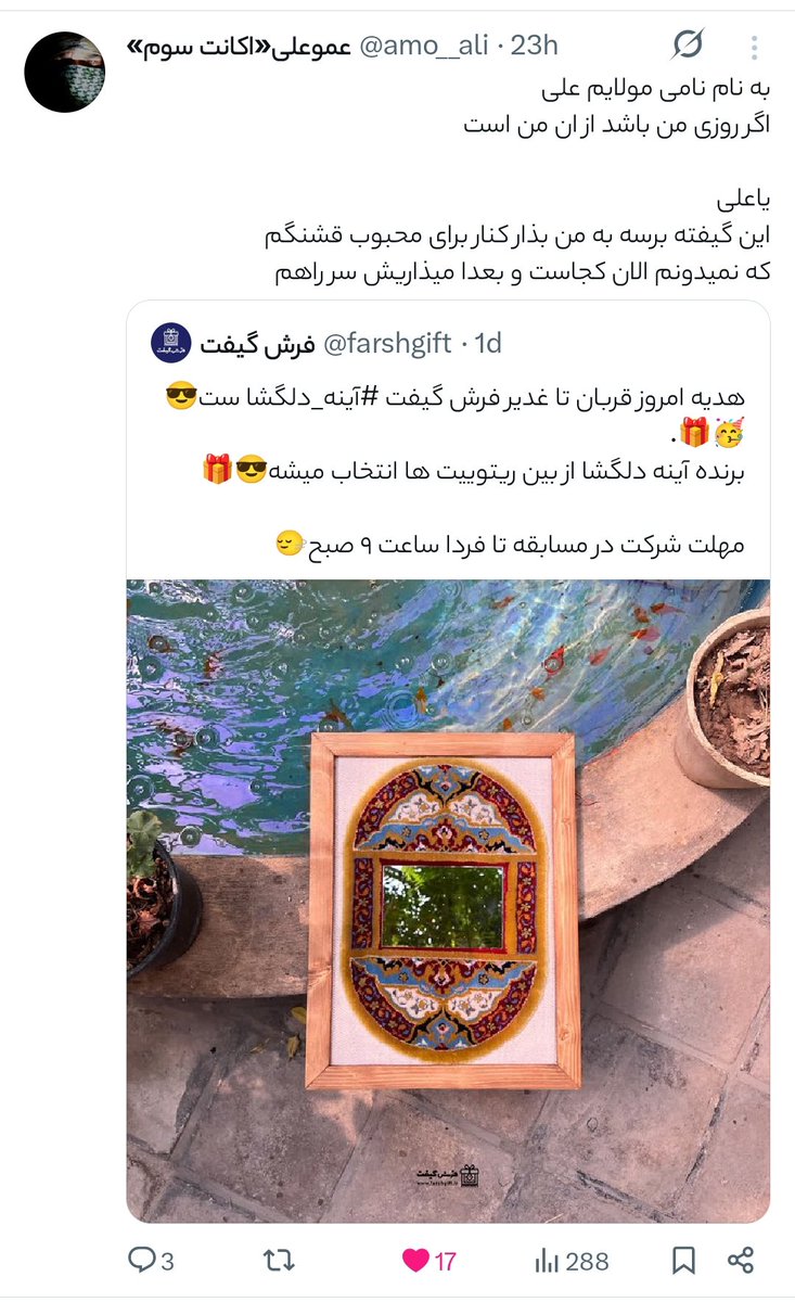 farshgift's tweet photo. به نام نامی مولا علی
برنده خوش اقبالی که برنده آینه دلگشا شدن تا هدیه بدن به محبوب آینده شون؛😎😉

@amo__ali 

مبارک شما و محبوب آینده؛🤩🥳🎉

هدیه روز آینده رو پیشنهاد بدین🎉🎁 https://t.co/Bv9CWl1e4s