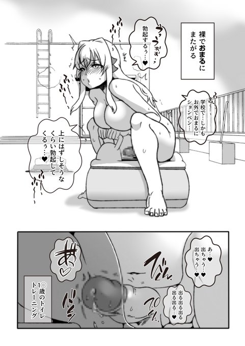 誰にも秘密の遊び(2/2) 