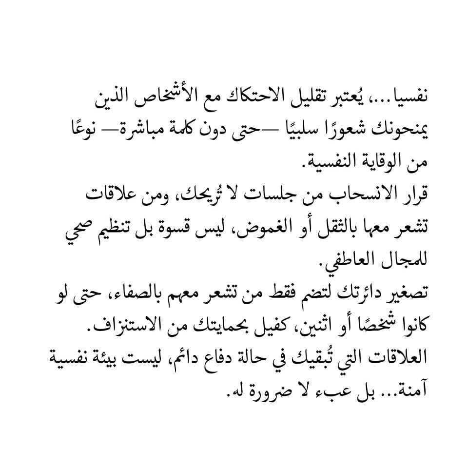 نفسيًا