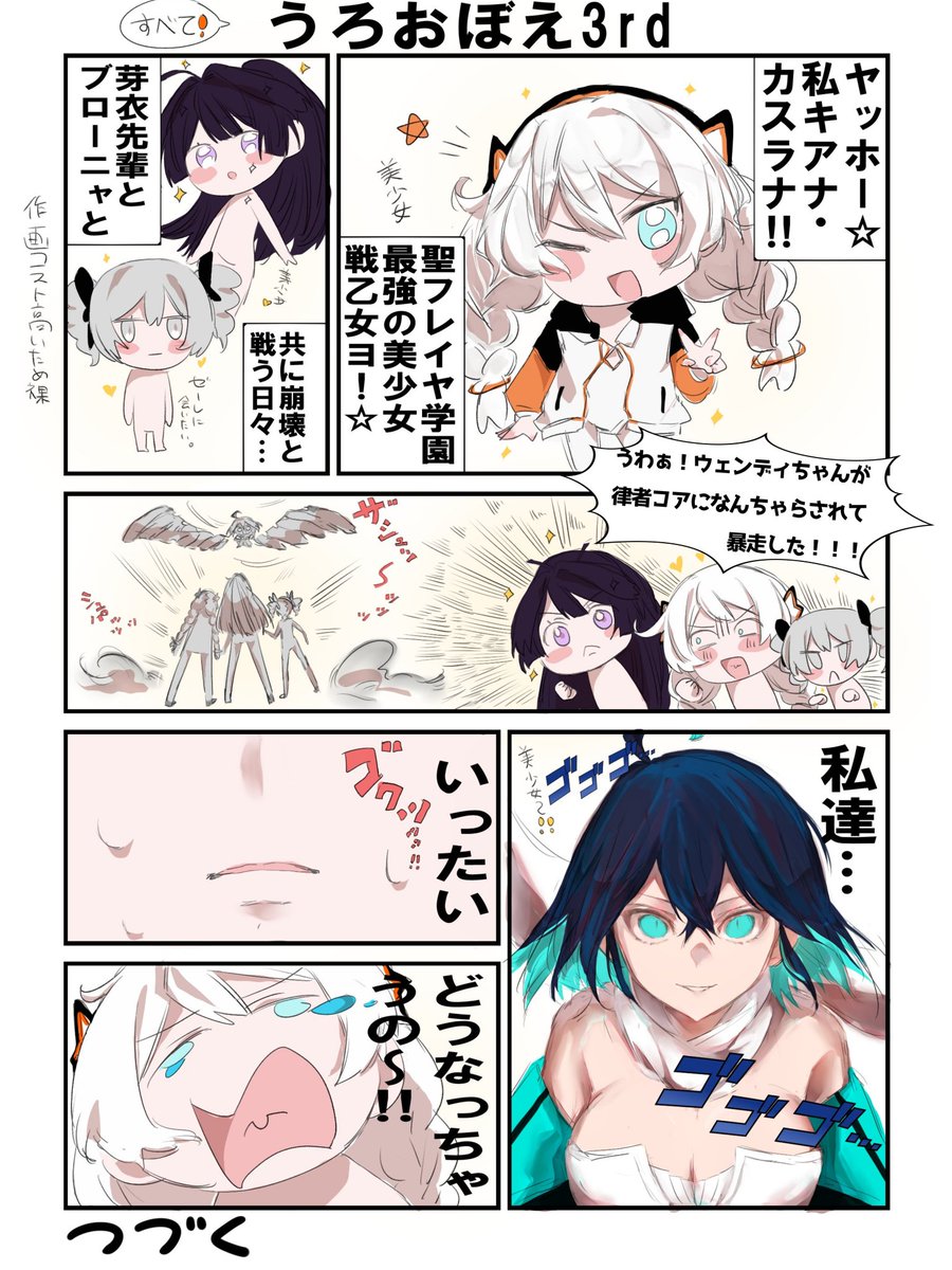nanodawa_'s tweet image. 3rd1部、かなり前にクリアして正直覚えてないところあるから自分の記憶を漫画にした後に本家をもう一回やっておさらいすることにした #honkai3rd