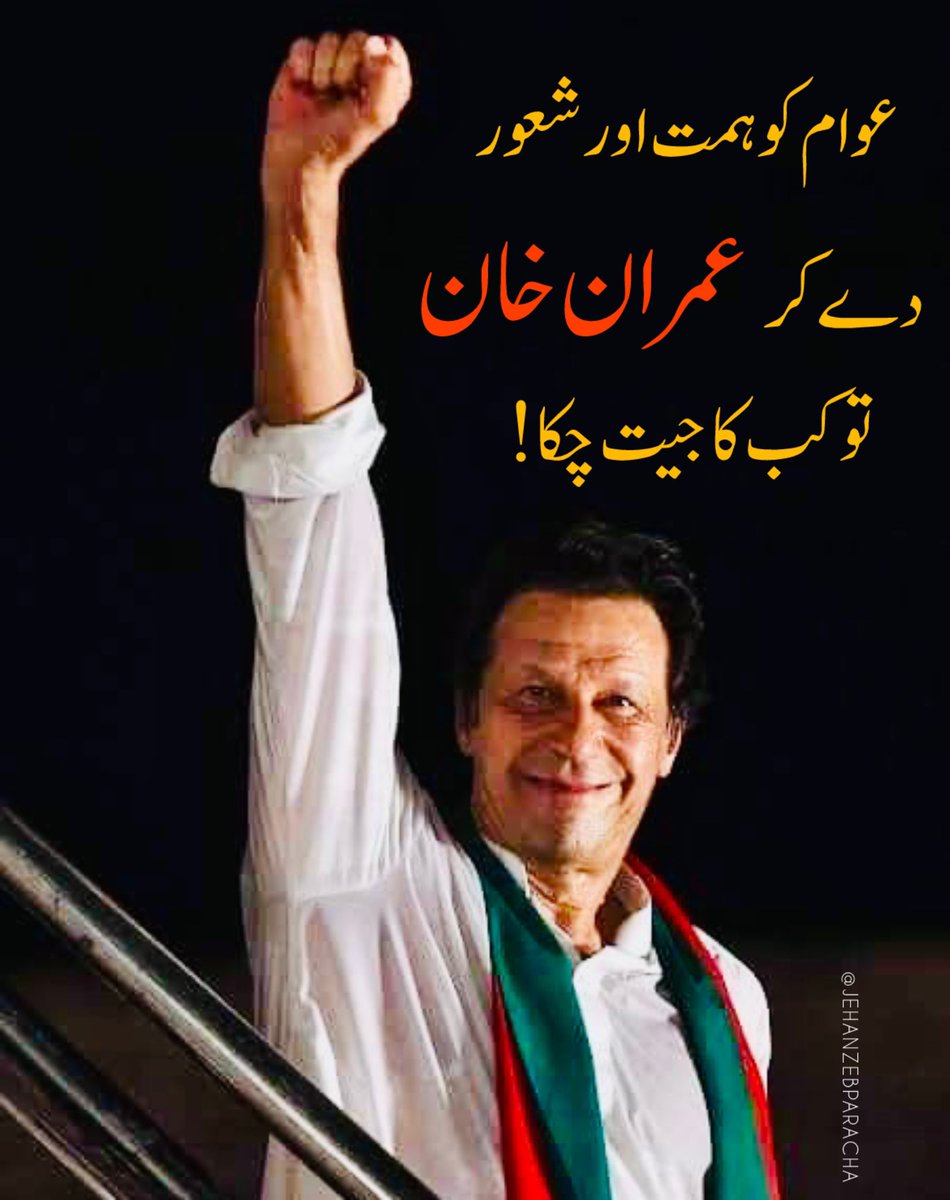 Sᴜғɪᴀ Bᴜᴋʜᴀʀɪ🍁 (@sufia__j) on Twitter photo #مزاحمت_ہوگی_تو_رہائی_ہوگی
Today, Imran Khan remains isolated from the world, held in harsh conditions that violate basic human rights.
<a href="/TeamiPians/">Team Insafians 𝗣𝗼𝘄𝗲𝗿</a> #مزاحمت_ہوگی_تو_رہائی_ہوگی
Today, Imran Khan remains isolated from the world, held in harsh conditions that violate basic human rights.
<a href="/TeamiPians/">Team Insafians 𝗣𝗼𝘄𝗲𝗿</a>