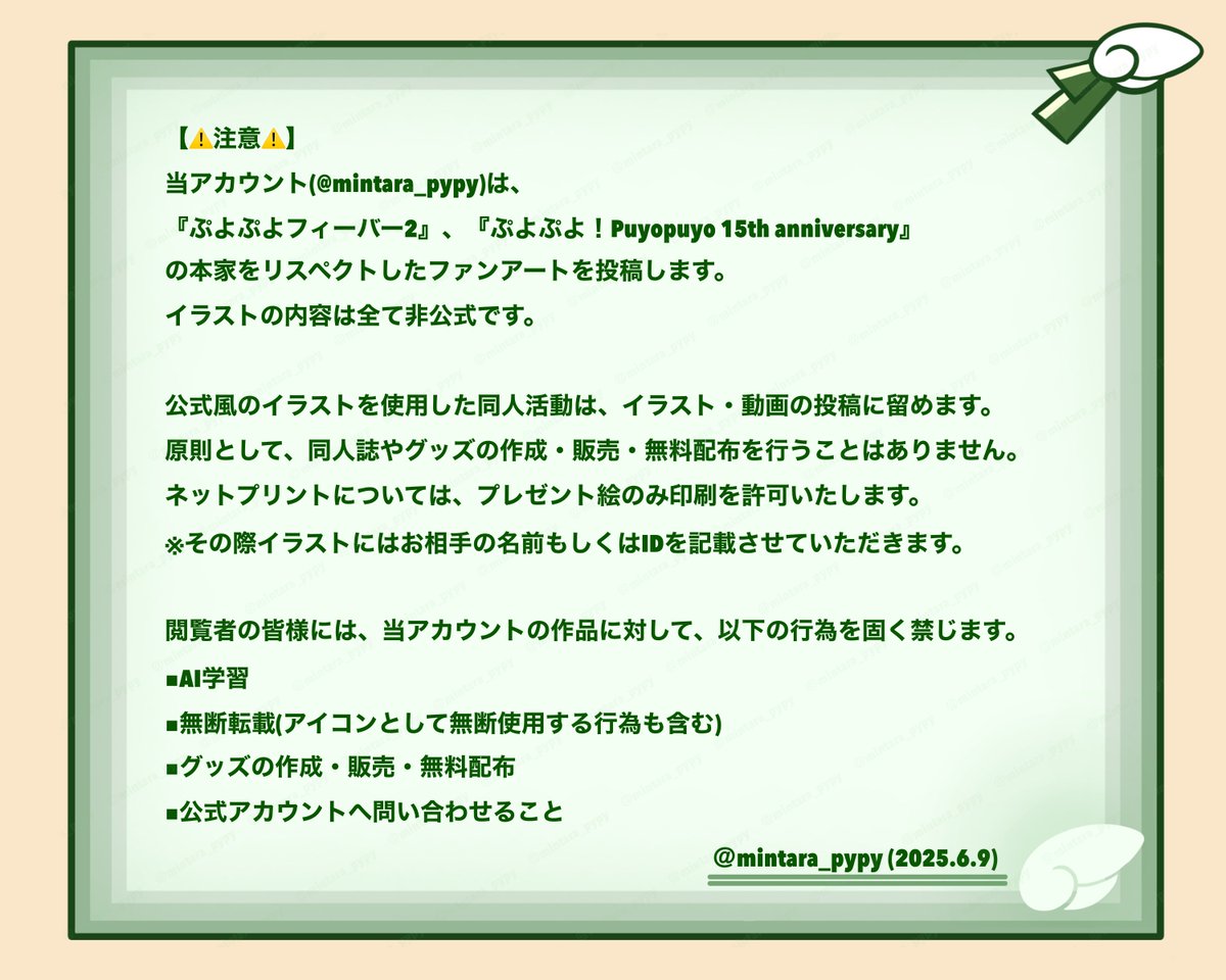 mintara_pypy's tweet image. 当アカウントを訪れてくださる方々へ
To all visitors to this account
←【日本語版】 【English version】→
《マロURL》
marshmallow-qa.com/j7tevczt4fhn6a