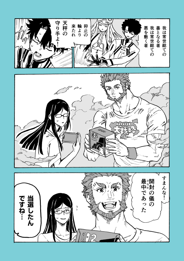 h_ito_fgo's tweet image. マケドニア組召喚するところ大好き
ピックアップもありがとう