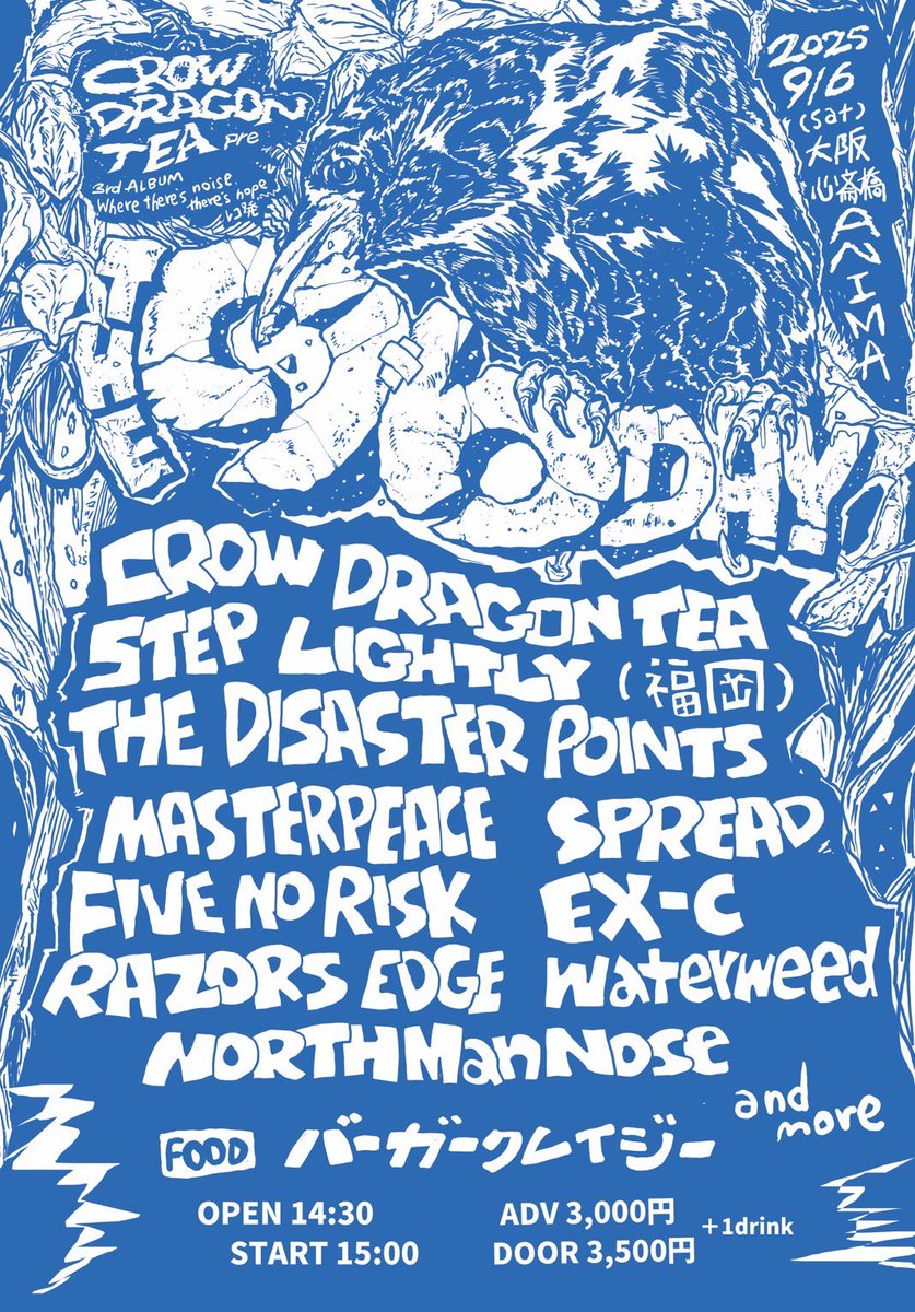 【CROW DRAGON TEA】

‼️🆕‼️
📣大声拡散希望📣
96の日やります！

9/6土@心斎橋ANIMA
THE 96 DAY-96の日
CROW DRAGON TEA3rdALBUM
レコ発

w/
STEP LIGHTLY(福岡) 
THE DISASTER POINTS
MASTERPEACE
FIVE NO RISK
SPREAD
EX-C
RAZORS EDGE
waterweed
NORTHManNose

food:バーガークレイジー
&amp;more
↓