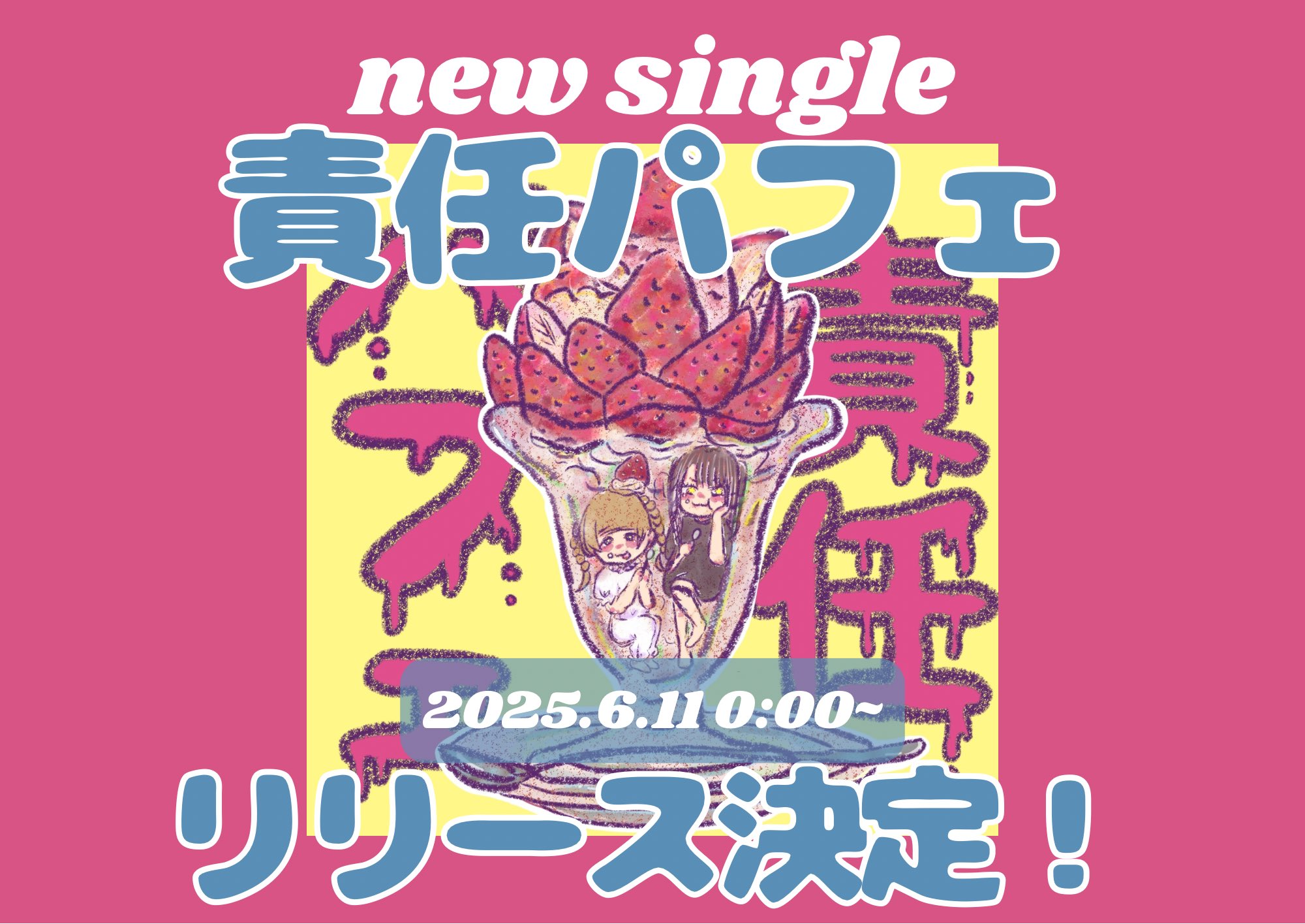 ももくろちゃんZ×とれたんずコラボ曲MV、“鉄道の日”に公開（動画