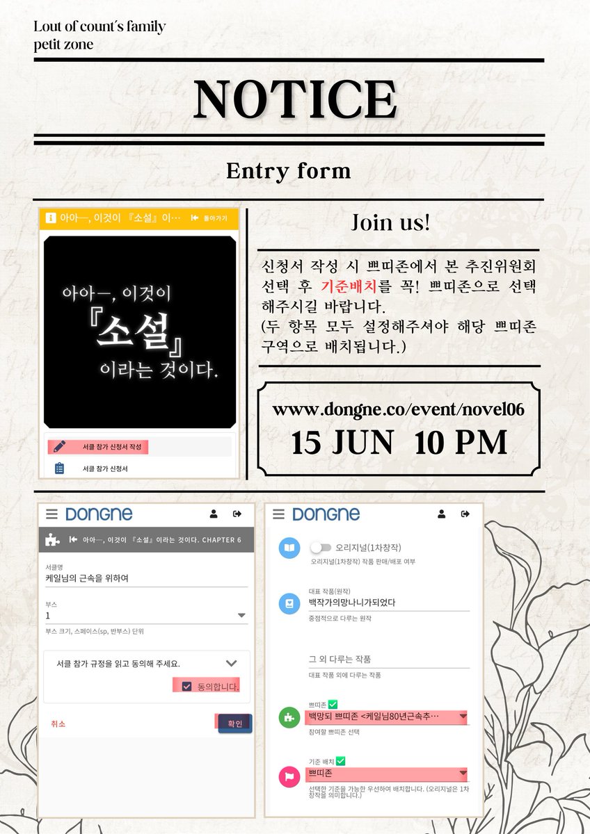 🛡🪽
안녕하십니까, 케일님 80년근속 추진위원회의 출범을 알립니다. 위원으로서 함께 하실 분들께서는 6월 15일 22시 아이소 서클 신청 시 본 추진위원회를 선택 후 신청해주시길 바랍니다.

현 공지가 올라간 시각 신청서를 미리 작성해두는 것이 가능합니다. 모두 회의 날 뵙겠습니다.