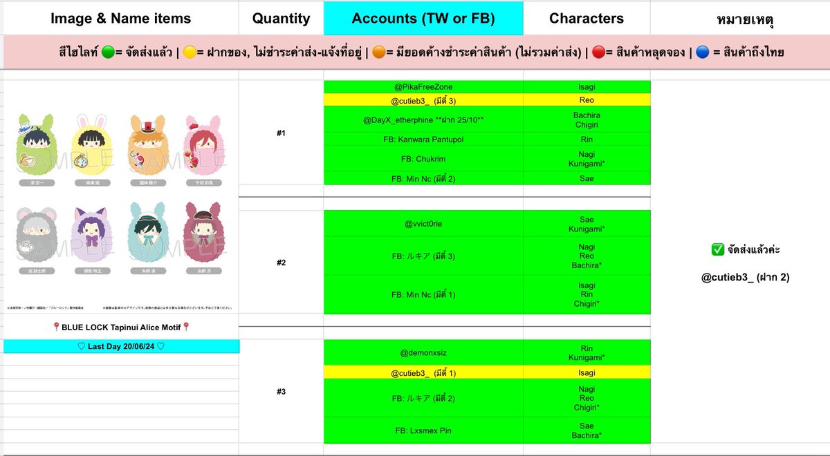 <a href="/cutieb3_/">౨ৎ</a> (ฝาก 2) = 45฿

**สามารถชำระค่าส่งและแจ้งที่อยู่ที่ลิงก์ฟอร์มด้านบนเลยนะคะ🙇🏼‍♀️ หากส่งรวมหลายการ เซฟภาพสินค้าทุกรายการของตนเองแล้วส่งเช็คค่าส่งที่เดมได้เลยค่ะ🙏🏻**