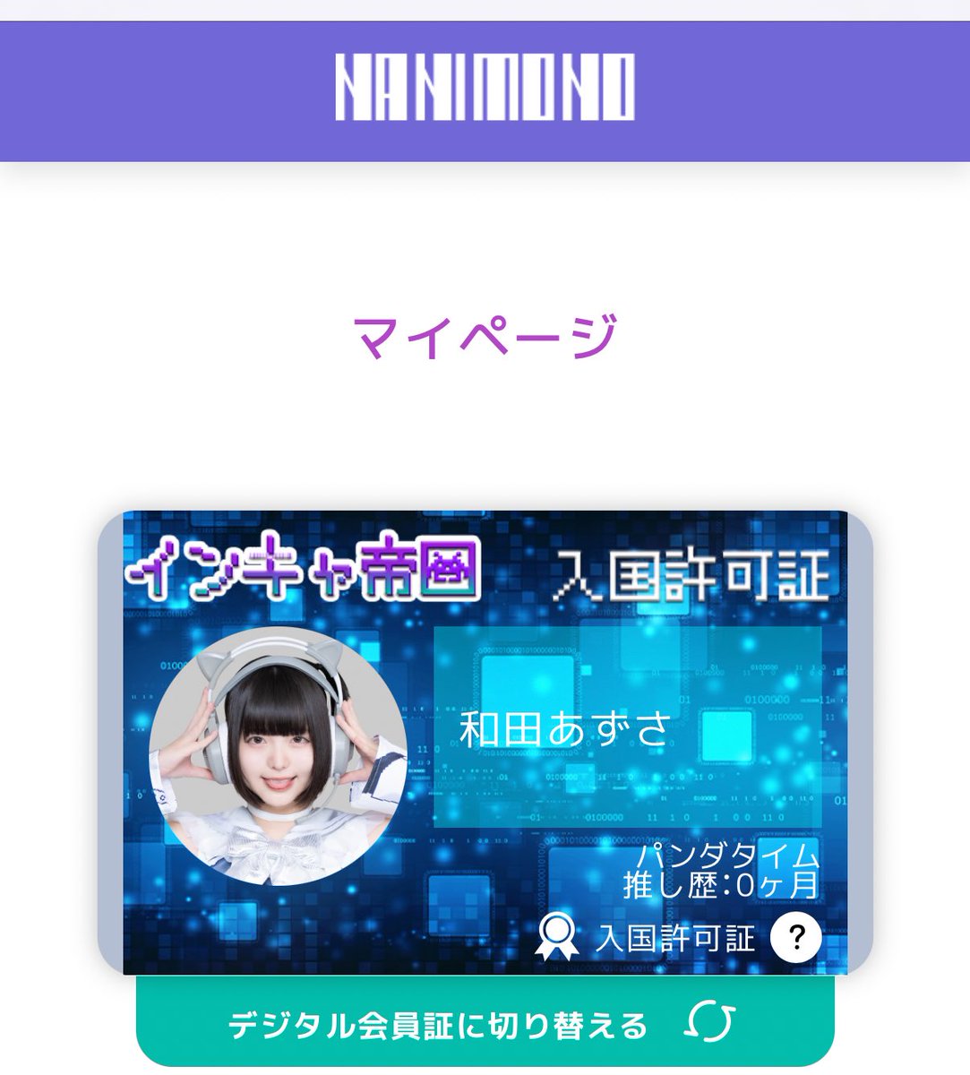 pandatime0803's tweet photo. 確定したo̴̶̷̤  ̫ o̴̶̷̤

#あずあずと通信交換 #NANIMONO https://t.co/KcMv8cgSCH