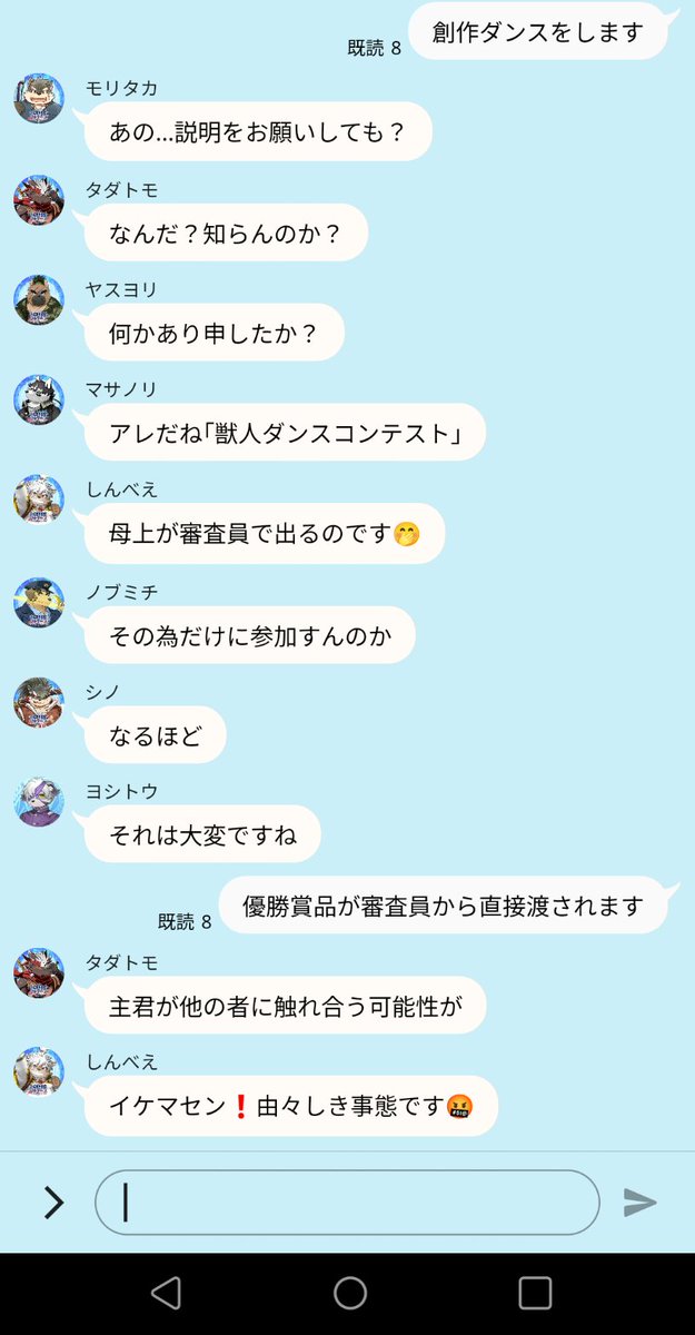 sasakipokem's tweet photo. 八犬士の瓦版
｢獣人創作ダンスコンテスト｣ https://t.co/XzdwKOI8S6