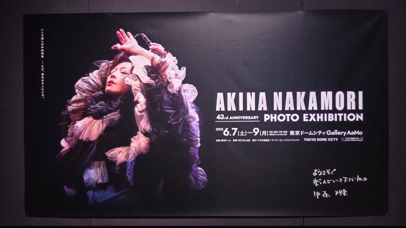 43rd ANNIVERSARY AKINA NAKAMORI PHOTO EXHIBITION