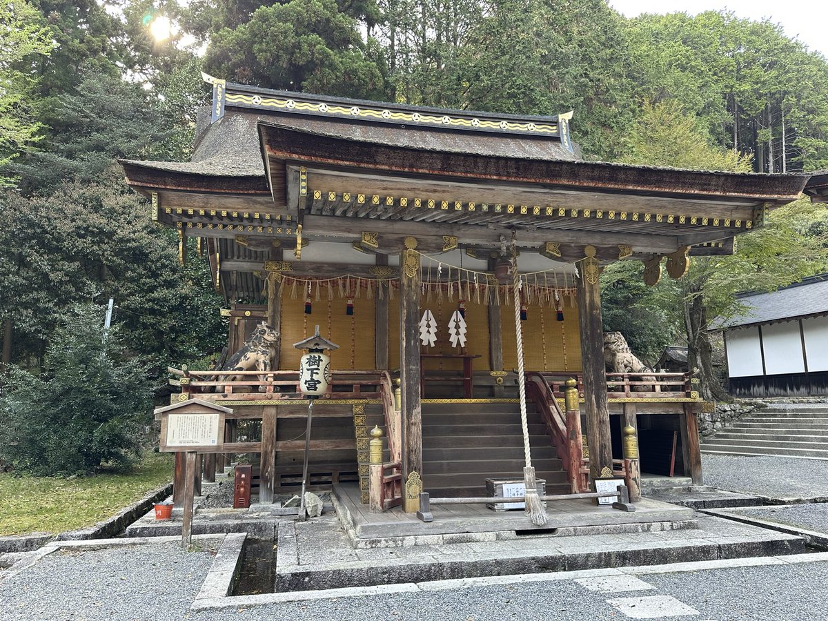 aimitadashi's tweet photo. 坂本にある日吉大社東本宮へ。重文の朱色の楼門をくぐるとそこには重文と国宝が立ち並んでいる。まず日吉大社摂社樹下神社の拝殿と本殿を拝観。
#日吉大社 #重要文化財 #滋賀県大津市 https://t.co/eDnV1Yf0wA